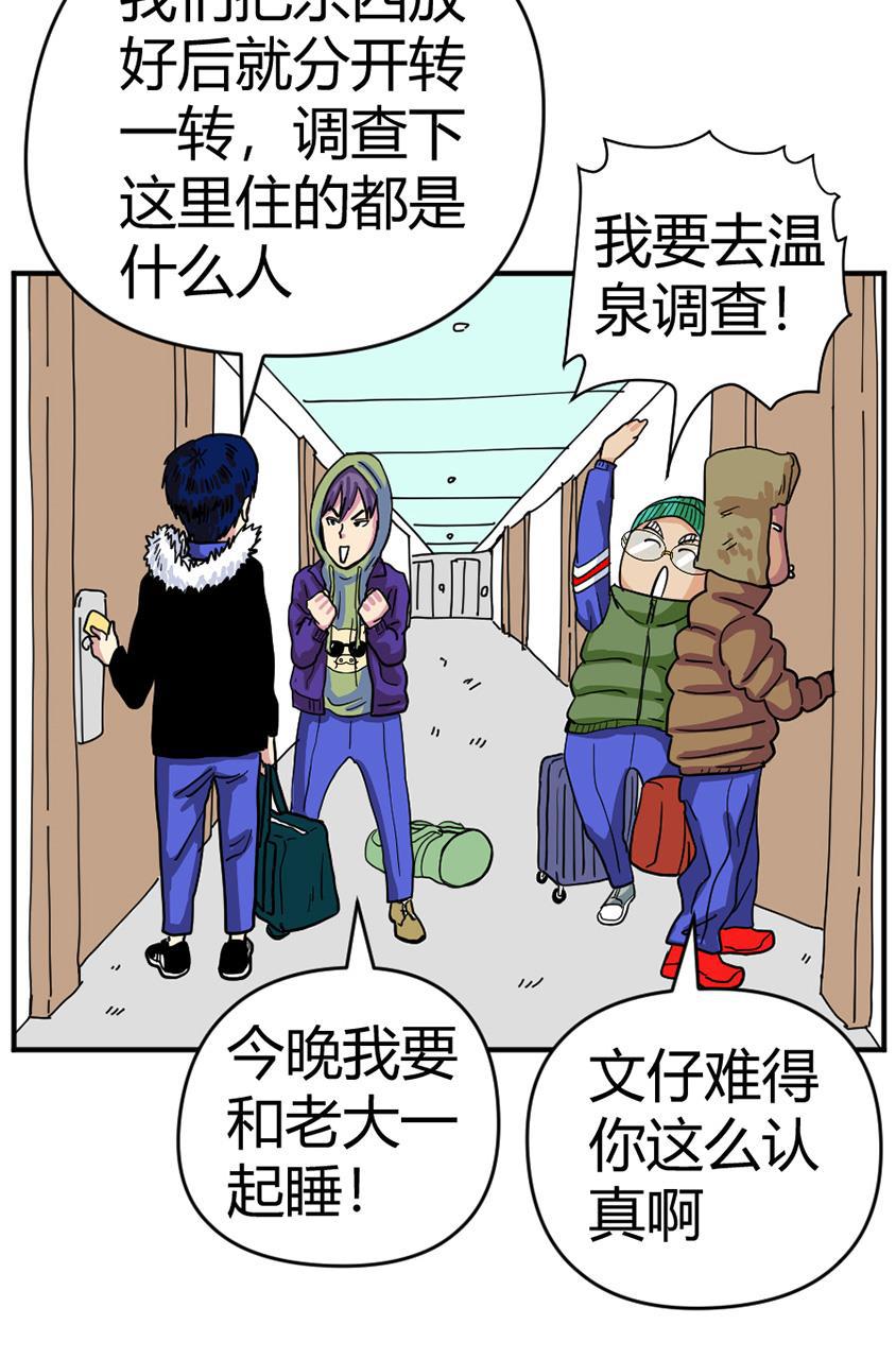 坏学生韩漫全集-[第122话] 马拉之死无删减无遮挡章节图片 