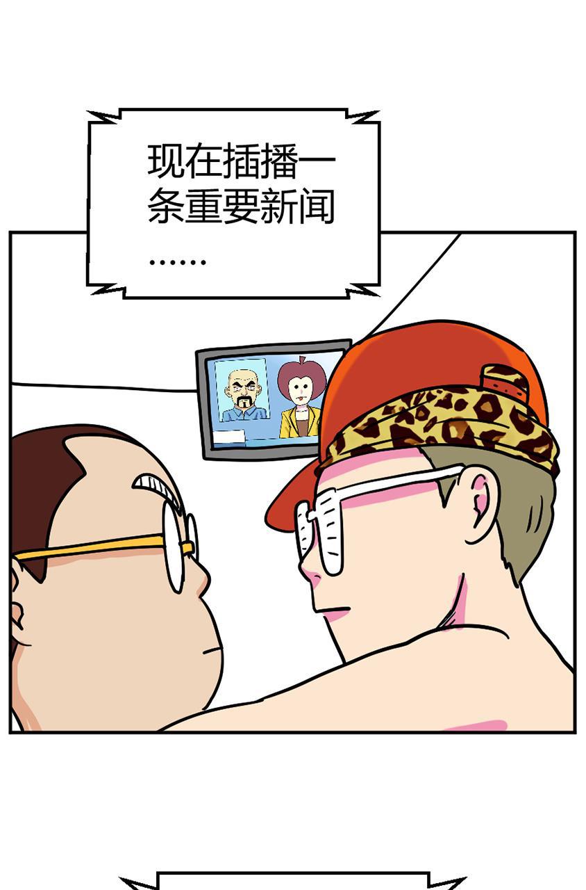 坏学生韩漫全集-[第122话] 马拉之死无删减无遮挡章节图片 