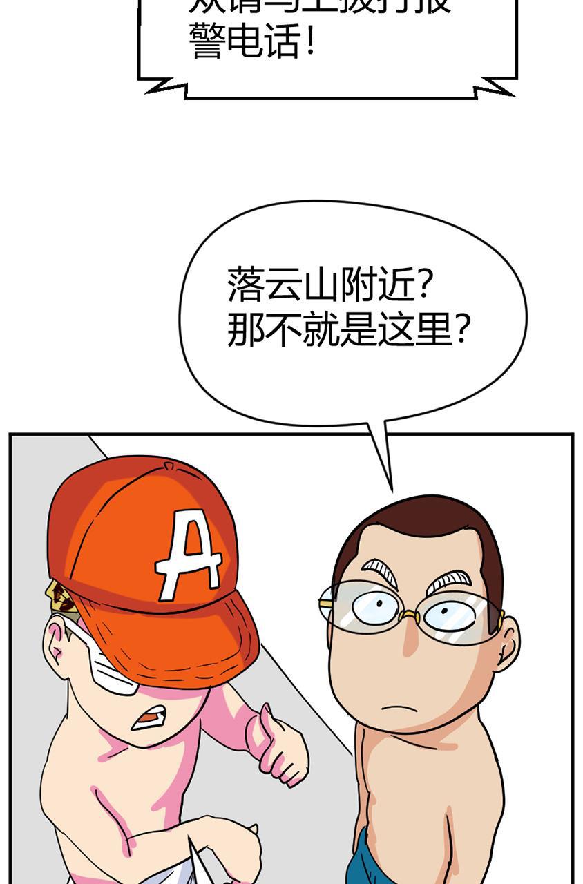 坏学生韩漫全集-[第122话] 马拉之死无删减无遮挡章节图片 