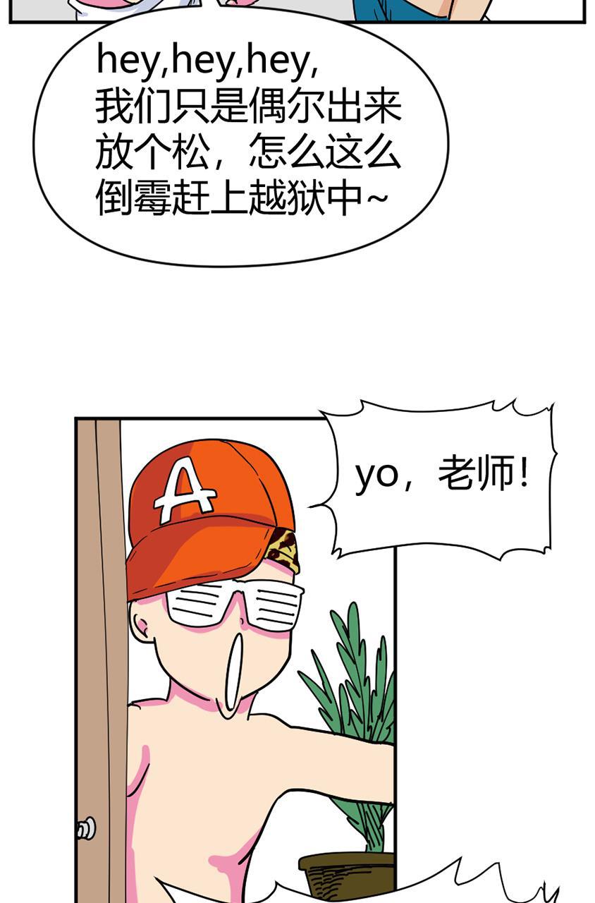 坏学生韩漫全集-[第122话] 马拉之死无删减无遮挡章节图片 