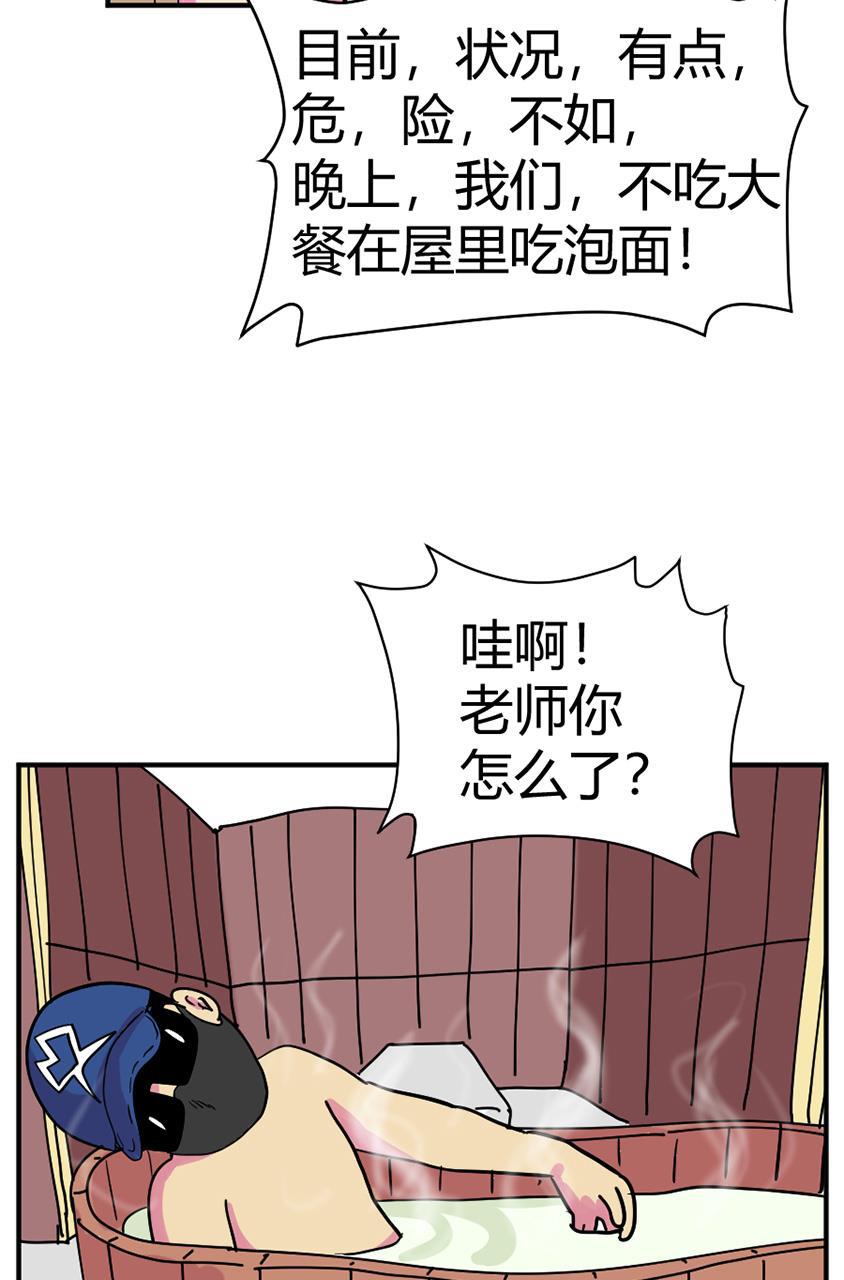 坏学生韩漫全集-[第122话] 马拉之死无删减无遮挡章节图片 