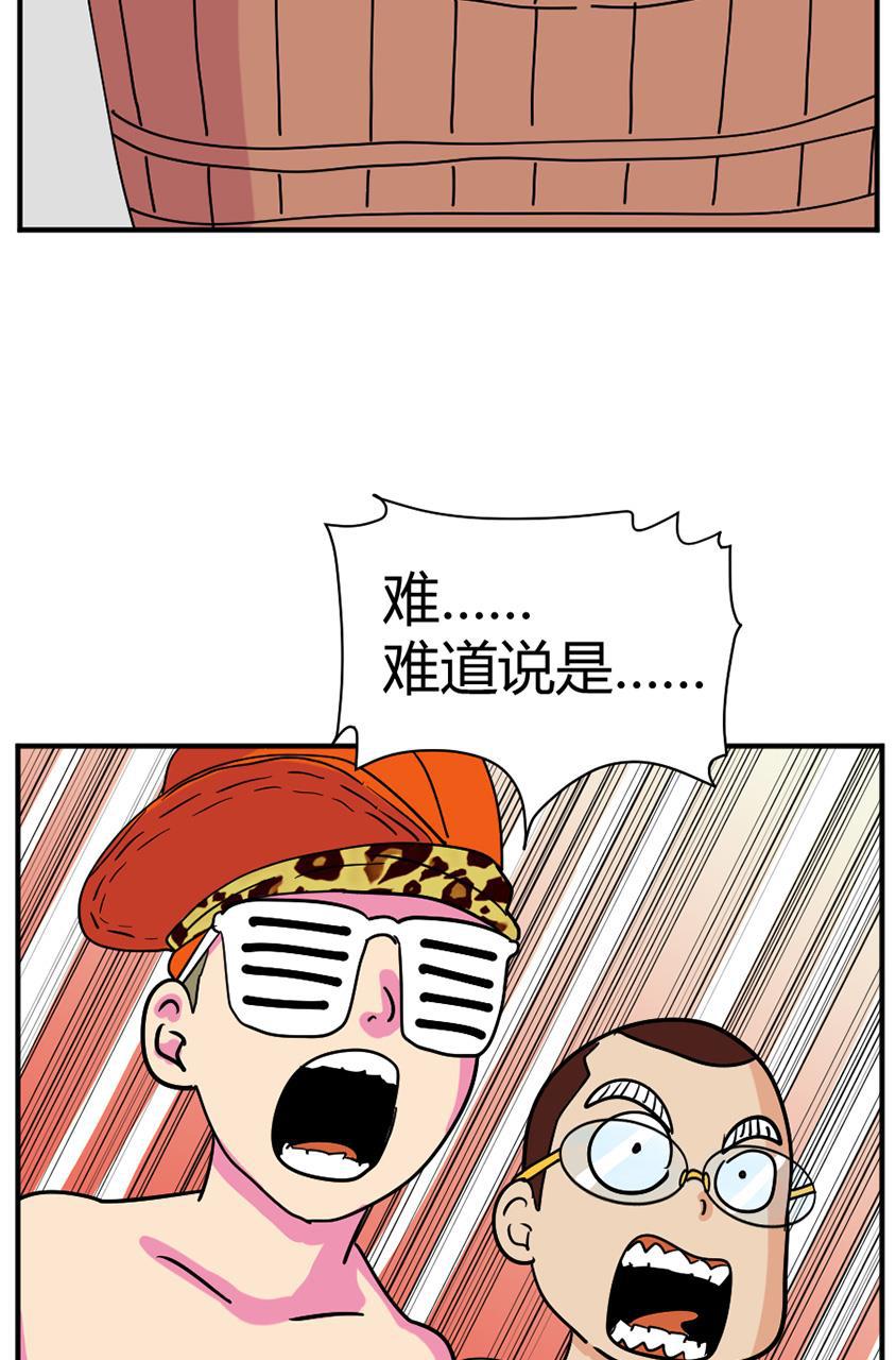 坏学生韩漫全集-[第122话] 马拉之死无删减无遮挡章节图片 