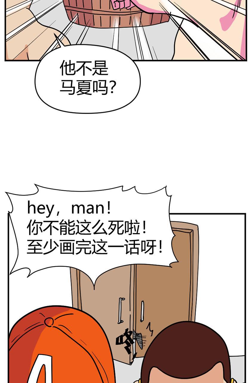 坏学生韩漫全集-[第122话] 马拉之死无删减无遮挡章节图片 