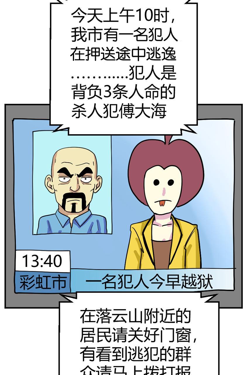 坏学生韩漫全集-[第122话] 马拉之死无删减无遮挡章节图片 