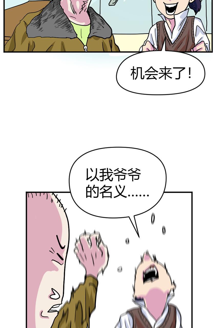 狂野情人漫画-[第123话] 陷入危机全彩韩漫标签