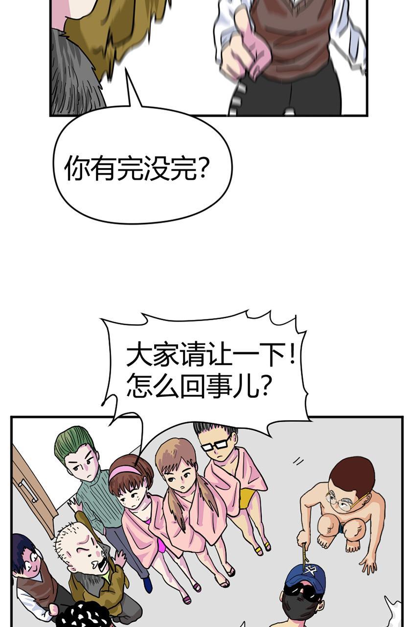 狂野情人漫画-[第123话] 陷入危机全彩韩漫标签