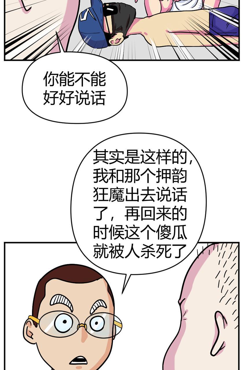 坏学生韩漫全集-[第123话] 陷入危机无删减无遮挡章节图片 