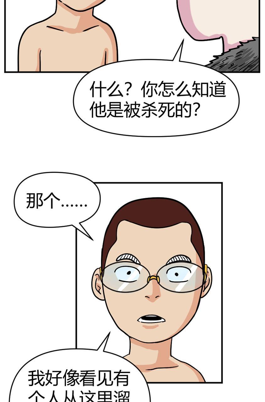坏学生韩漫全集-[第123话] 陷入危机无删减无遮挡章节图片 