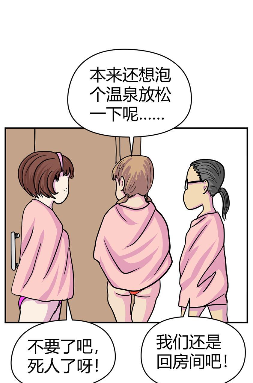 坏学生韩漫全集-[第123话] 陷入危机无删减无遮挡章节图片 