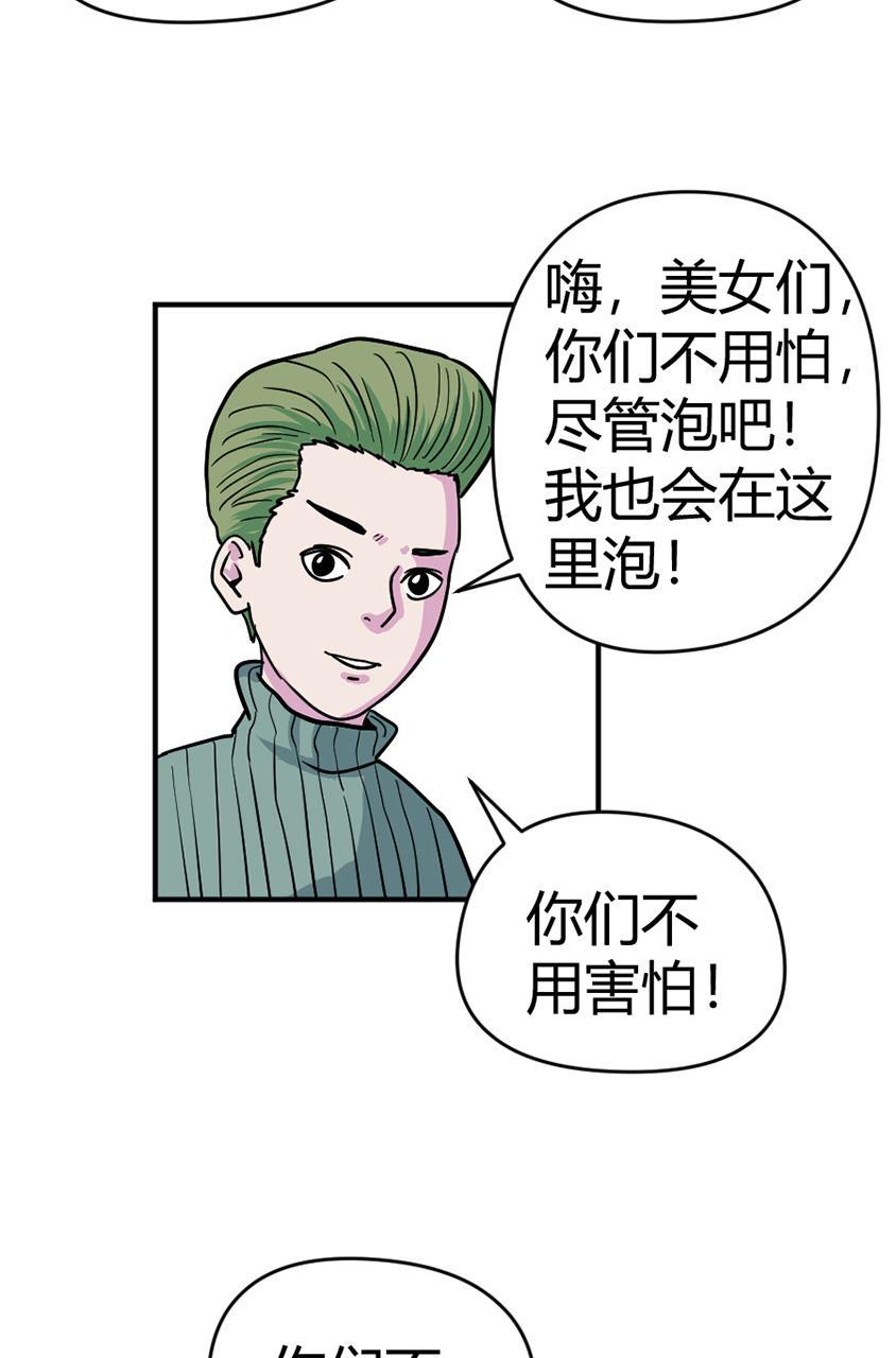 坏学生韩漫全集-[第123话] 陷入危机无删减无遮挡章节图片 