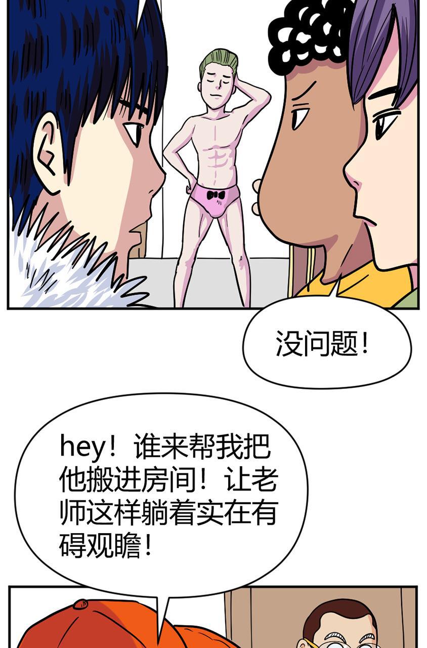 坏学生韩漫全集-[第123话] 陷入危机无删减无遮挡章节图片 