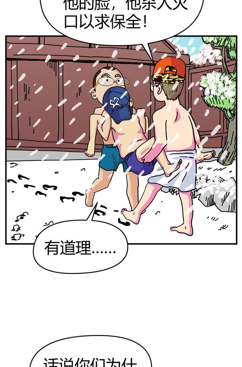 坏学生韩漫全集-[第123话] 陷入危机无删减无遮挡章节图片 