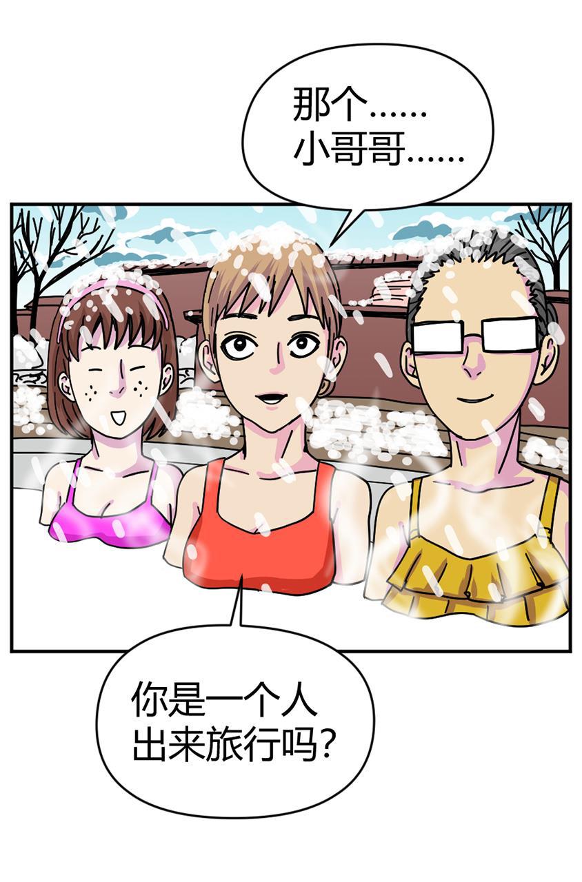 坏学生韩漫全集-[第123话] 陷入危机无删减无遮挡章节图片 