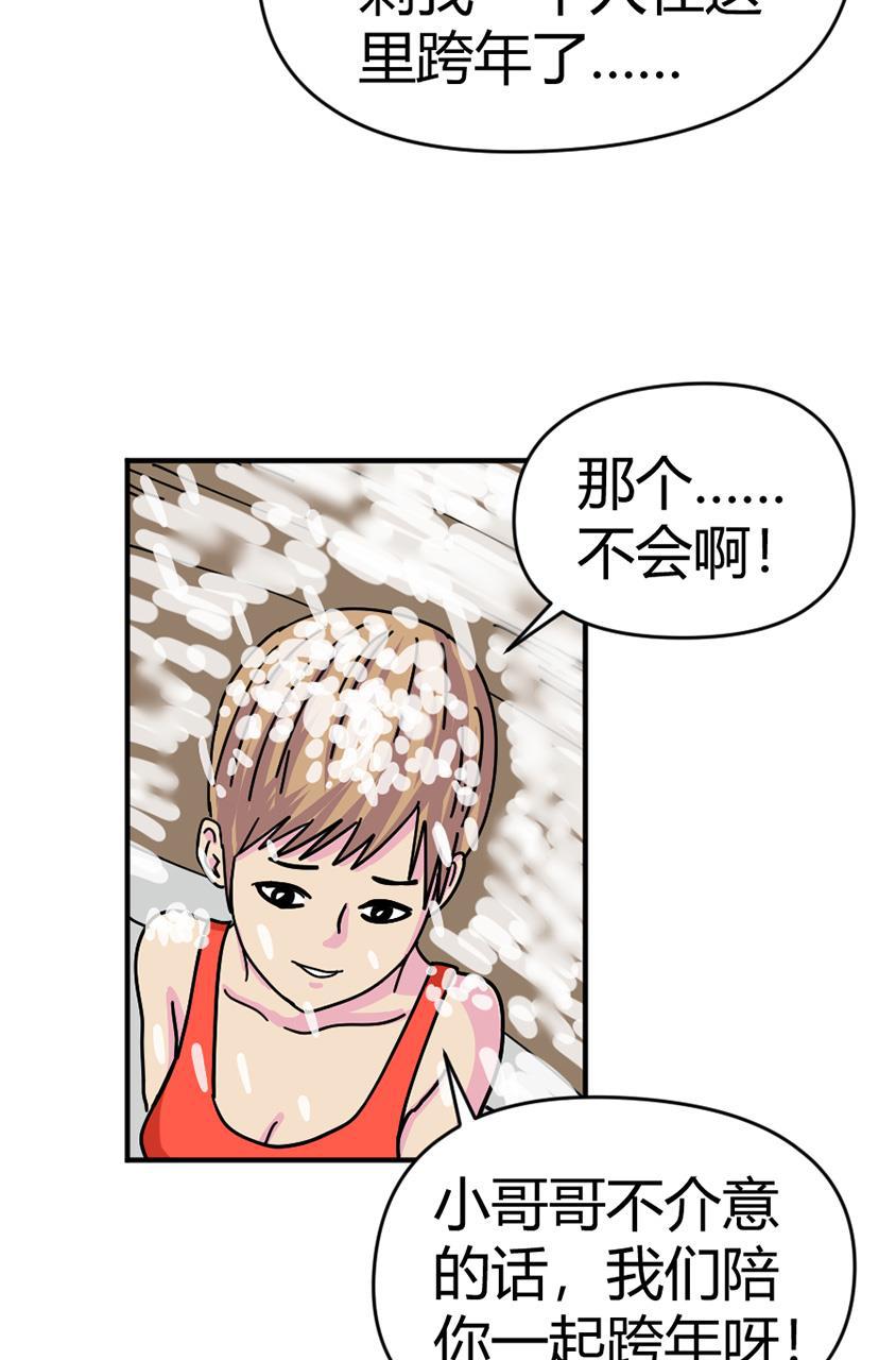 坏学生韩漫全集-[第123话] 陷入危机无删减无遮挡章节图片 