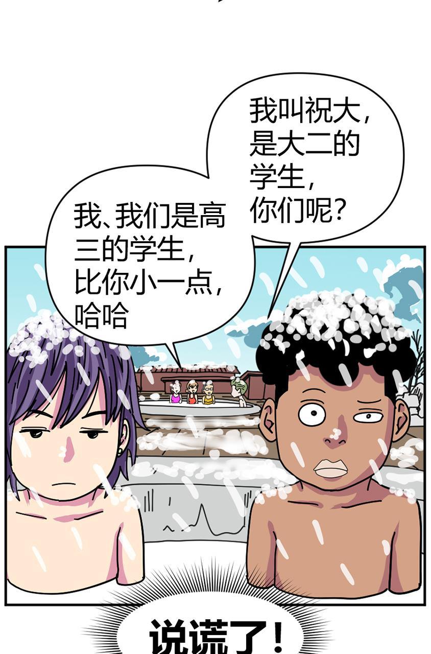 坏学生韩漫全集-[第123话] 陷入危机无删减无遮挡章节图片 