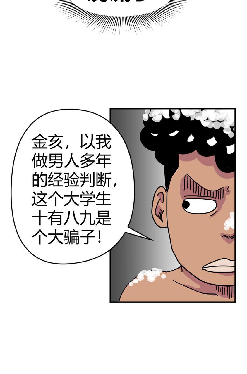 坏学生韩漫全集-[第123话] 陷入危机无删减无遮挡章节图片 