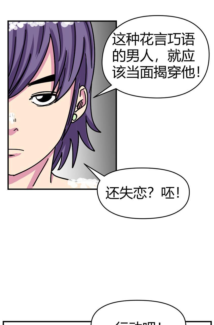 坏学生韩漫全集-[第123话] 陷入危机无删减无遮挡章节图片 