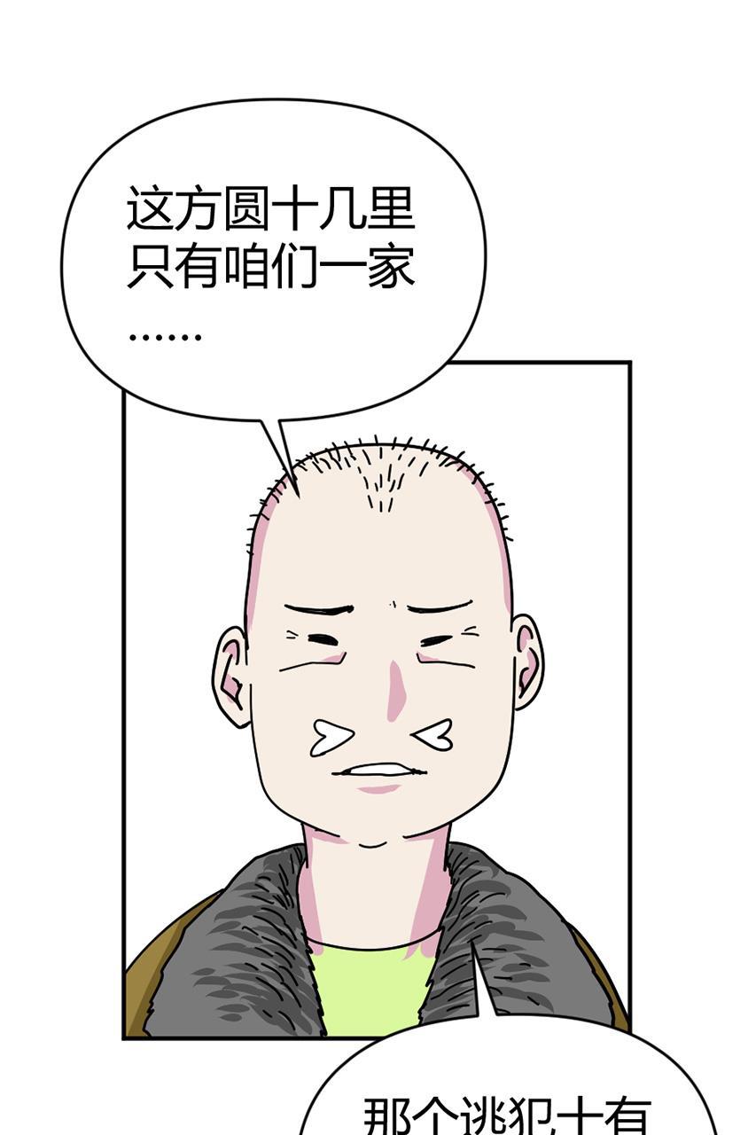 坏学生韩漫全集-[第123话] 陷入危机无删减无遮挡章节图片 