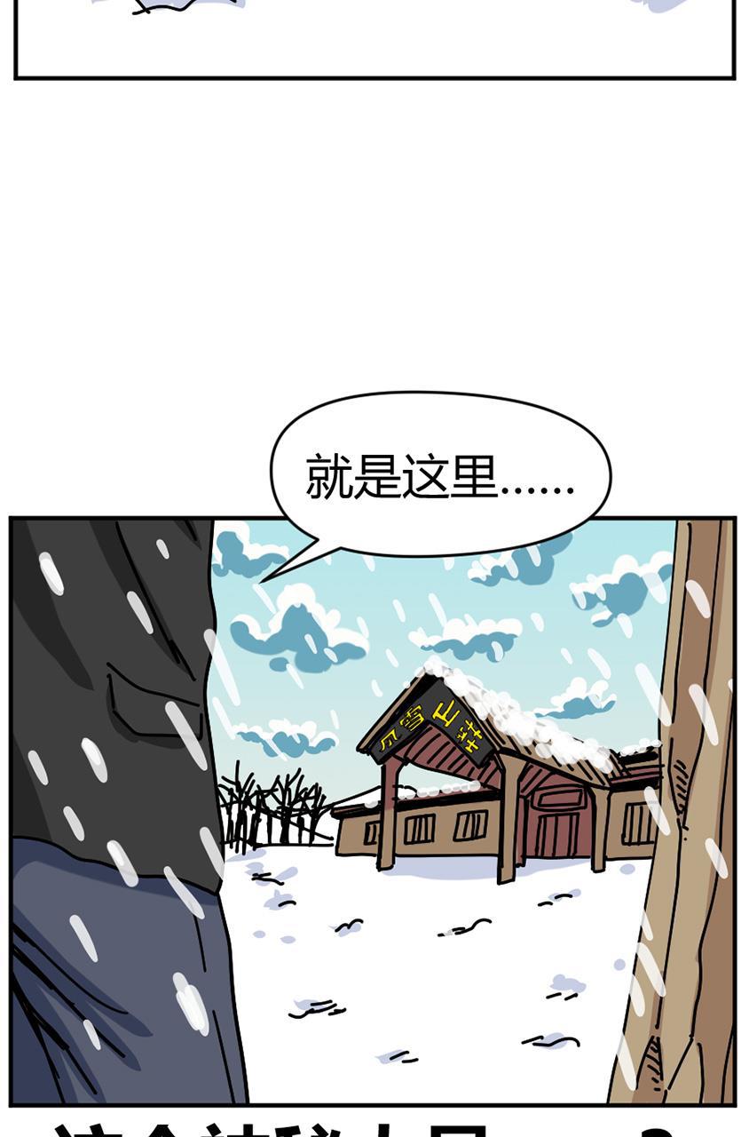 坏学生韩漫全集-[第123话] 陷入危机无删减无遮挡章节图片 
