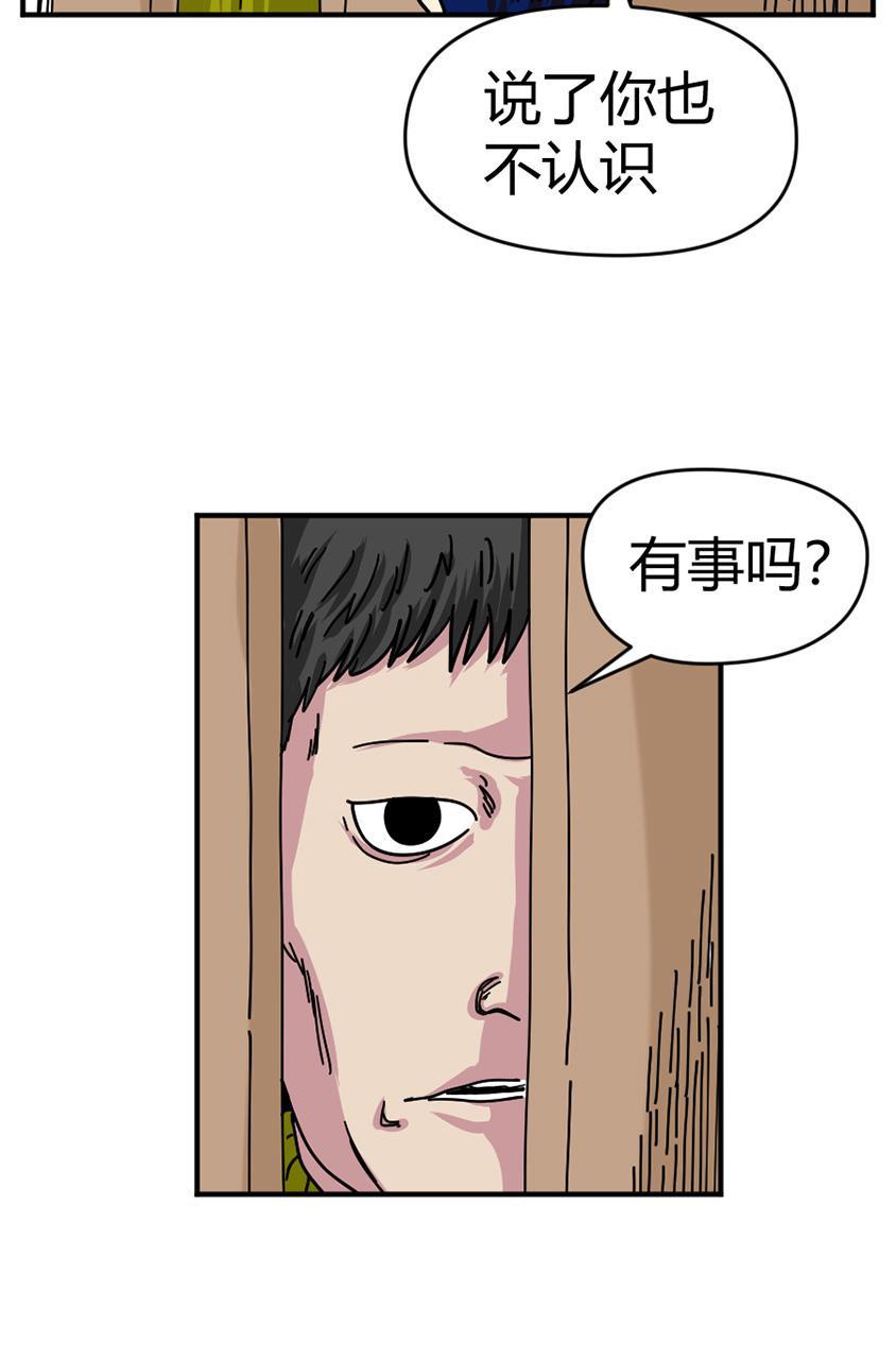坏学生韩漫全集-[第124话] 眼泪攻击无删减无遮挡章节图片 