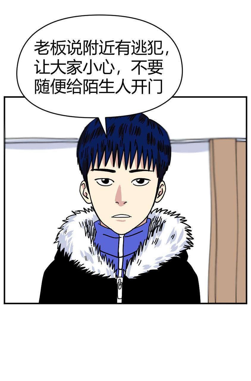 坏学生韩漫全集-[第124话] 眼泪攻击无删减无遮挡章节图片 