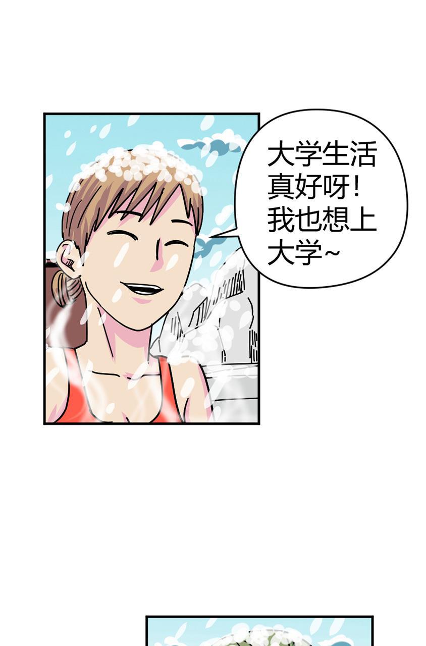 坏学生韩漫全集-[第124话] 眼泪攻击无删减无遮挡章节图片 