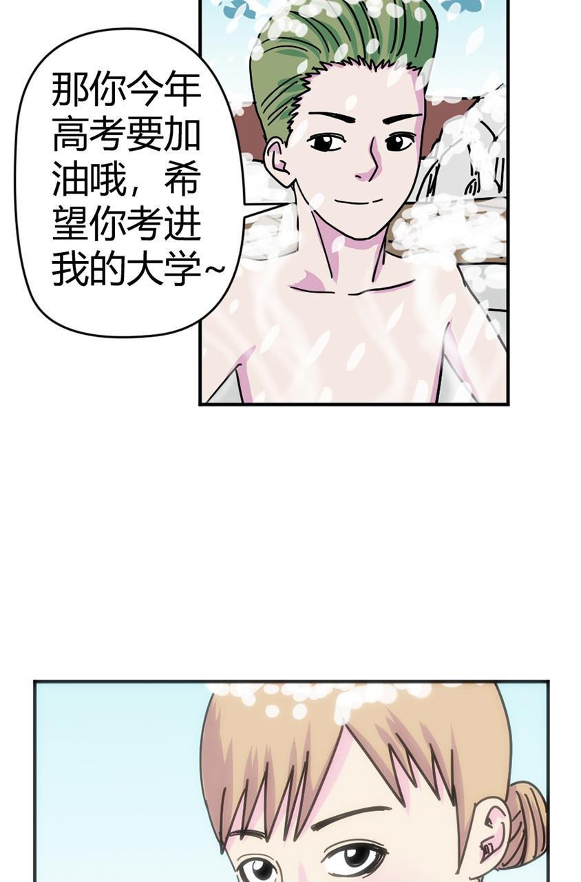 坏学生韩漫全集-[第124话] 眼泪攻击无删减无遮挡章节图片 