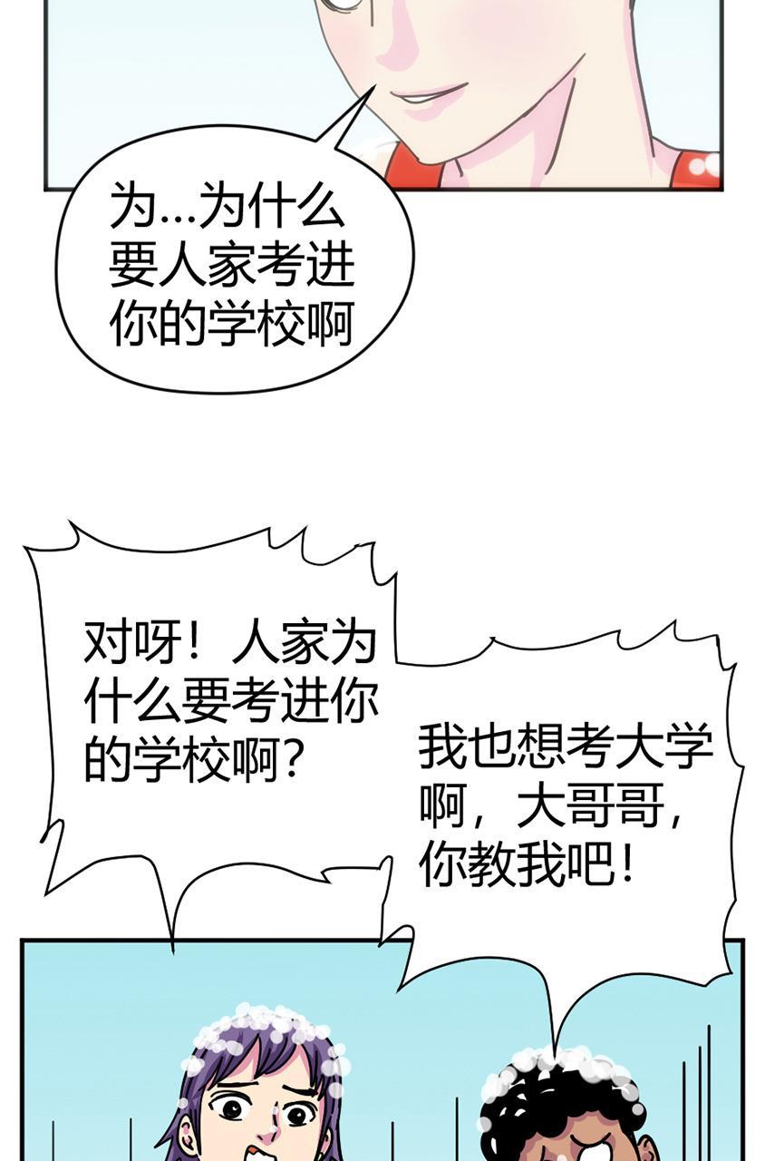 坏学生韩漫全集-[第124话] 眼泪攻击无删减无遮挡章节图片 