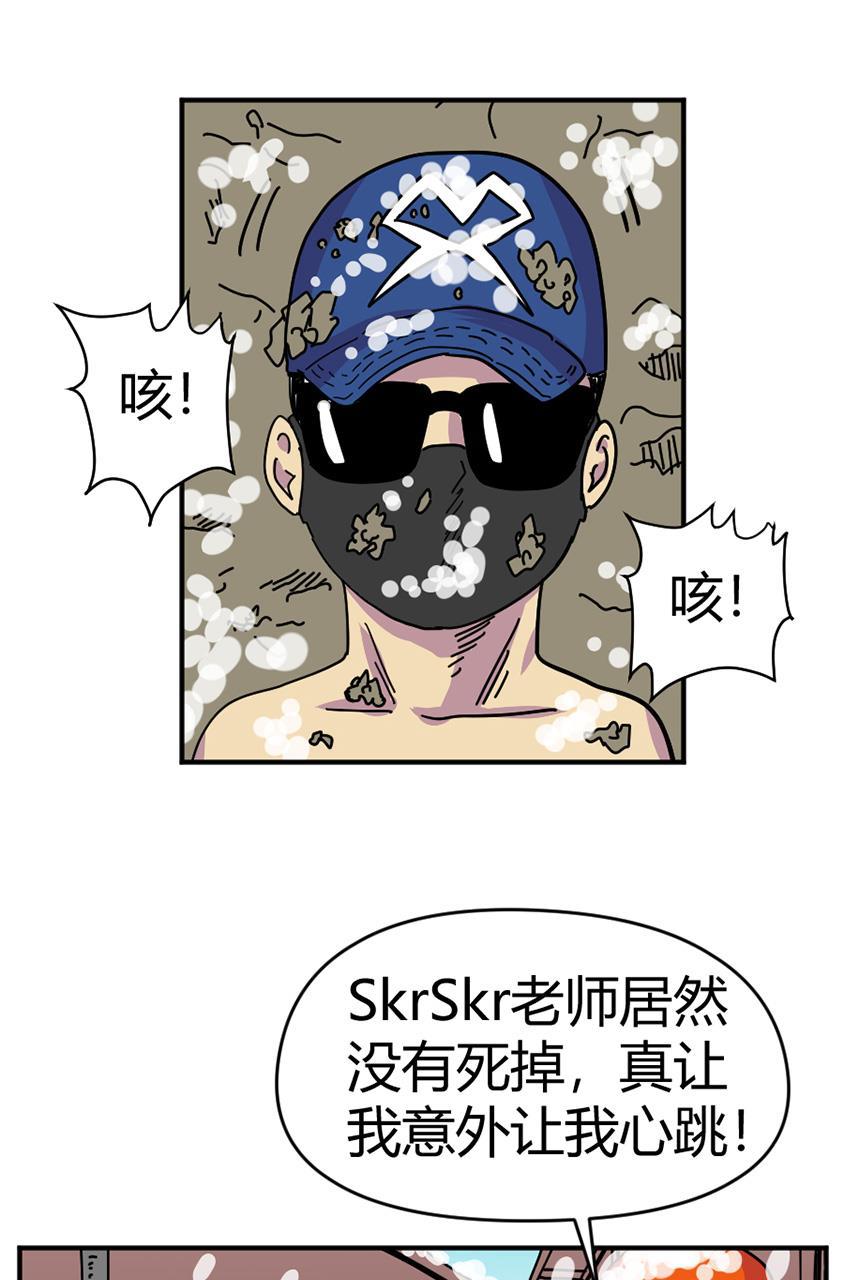 坏学生韩漫全集-[第124话] 眼泪攻击无删减无遮挡章节图片 