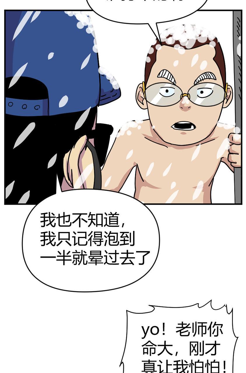 坏学生韩漫全集-[第124话] 眼泪攻击无删减无遮挡章节图片 