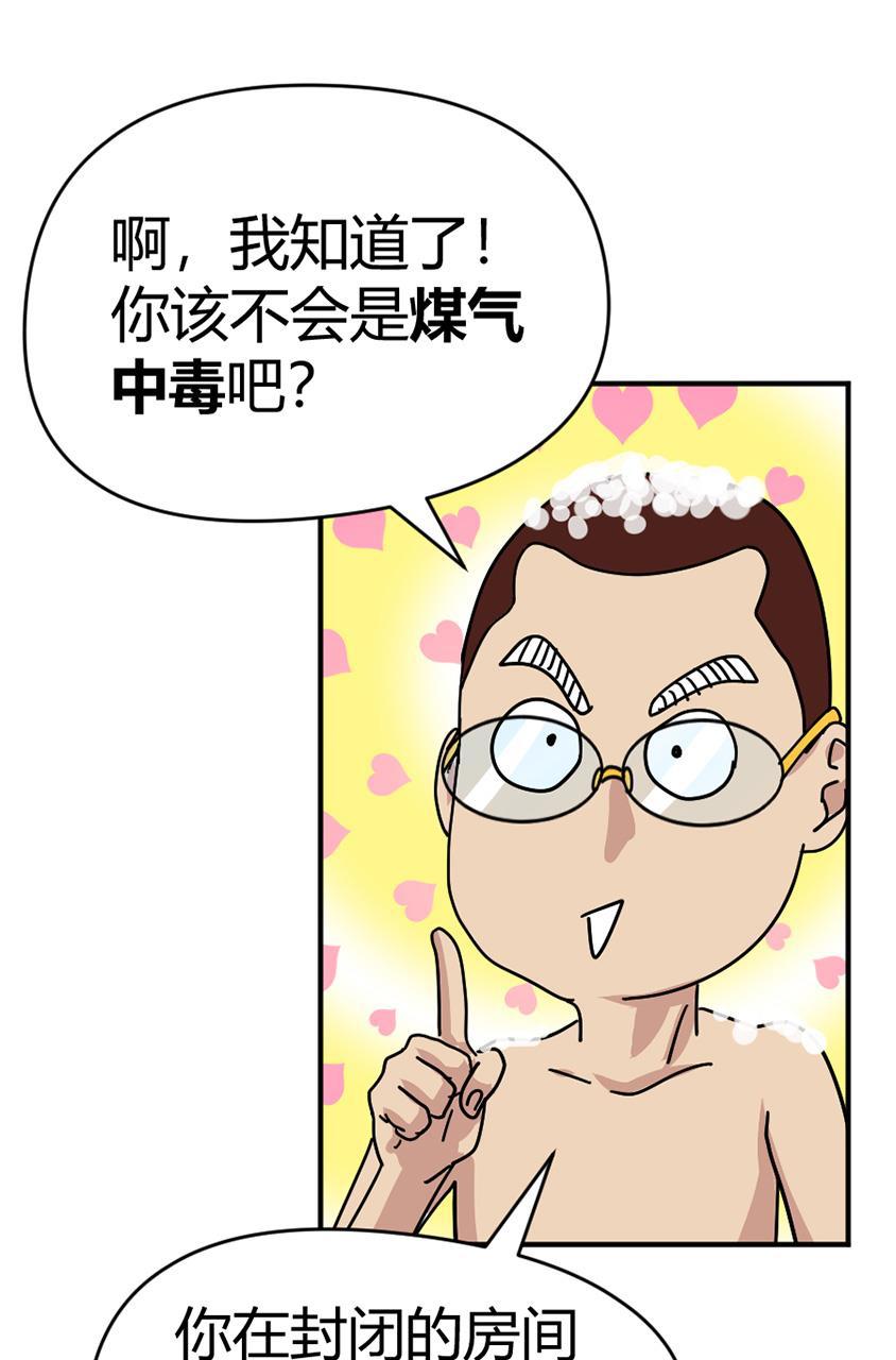 坏学生韩漫全集-[第124话] 眼泪攻击无删减无遮挡章节图片 
