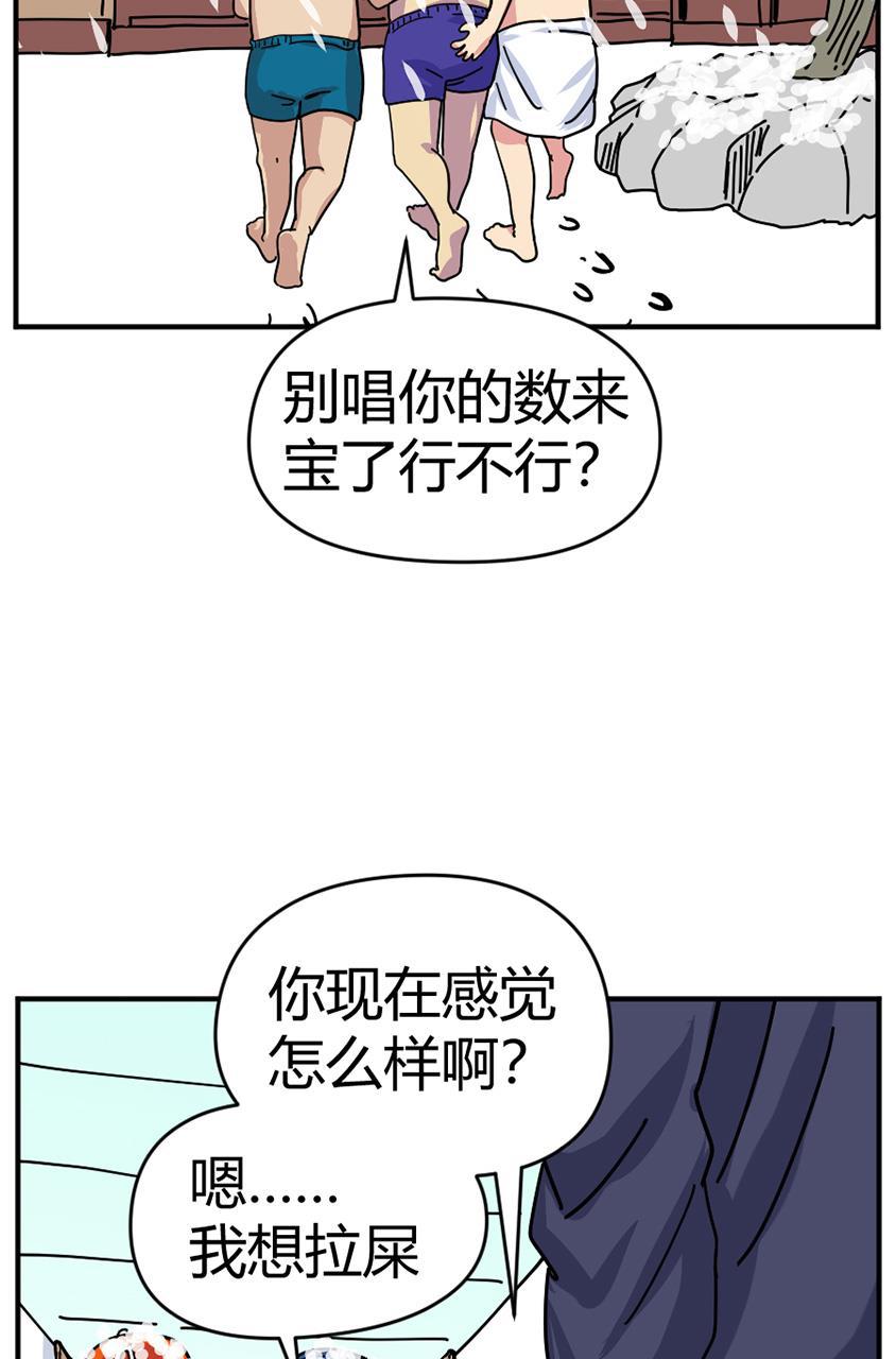 坏学生韩漫全集-[第124话] 眼泪攻击无删减无遮挡章节图片 