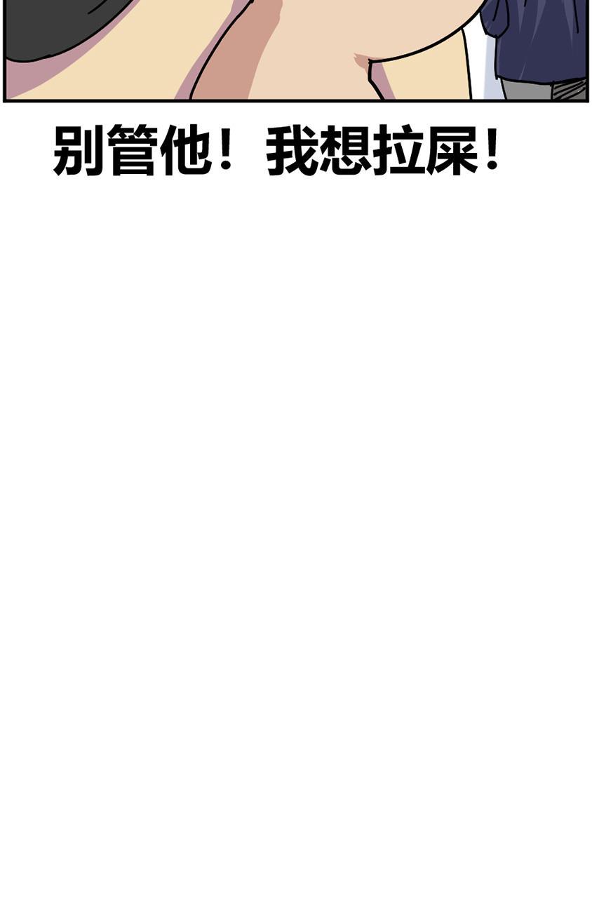 坏学生韩漫全集-[第124话] 眼泪攻击无删减无遮挡章节图片 