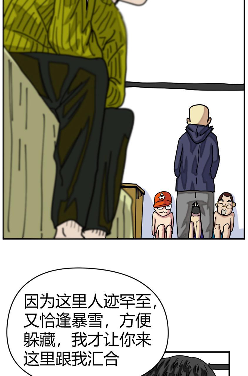 坏学生韩漫全集-[第125话] 逃犯无删减无遮挡章节图片 
