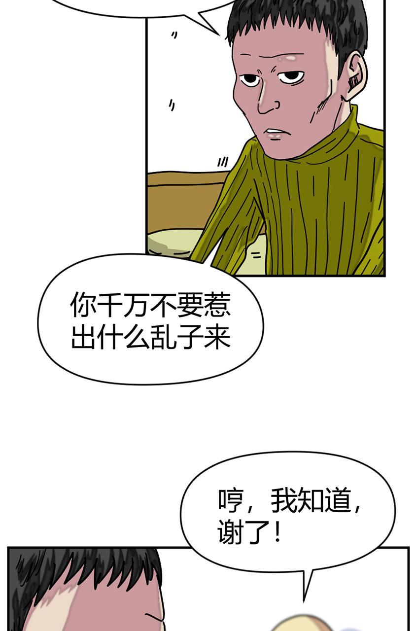 坏学生韩漫全集-[第125话] 逃犯无删减无遮挡章节图片 
