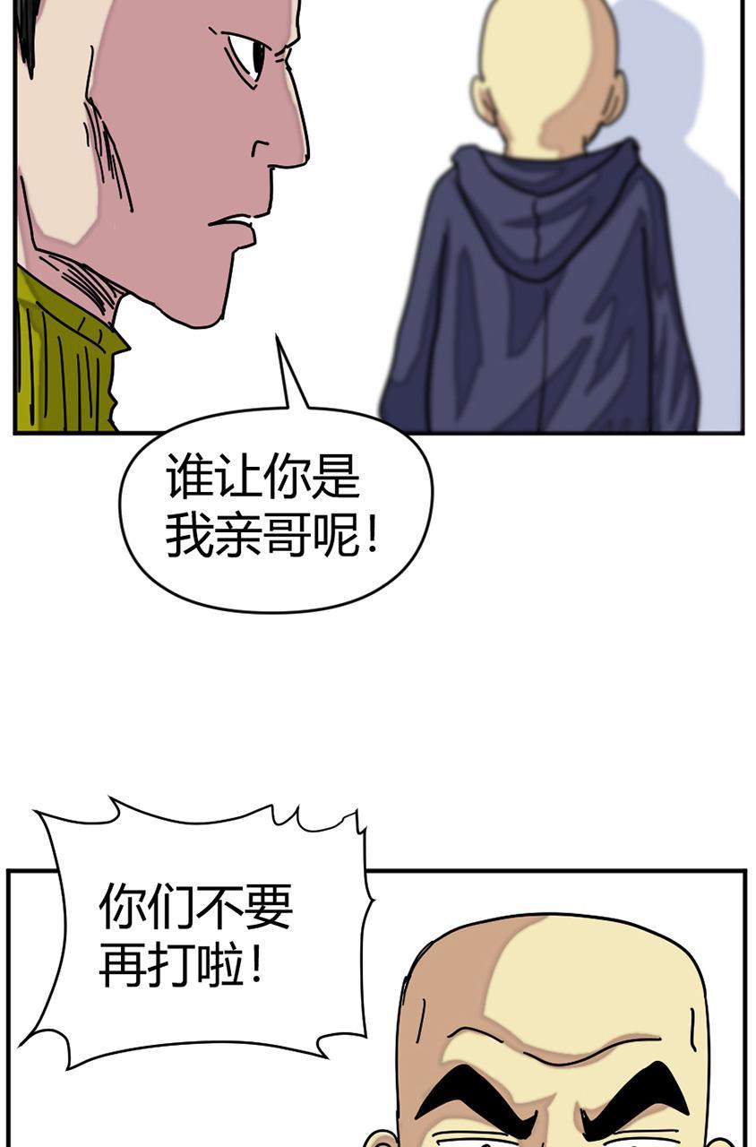 坏学生韩漫全集-[第125话] 逃犯无删减无遮挡章节图片 