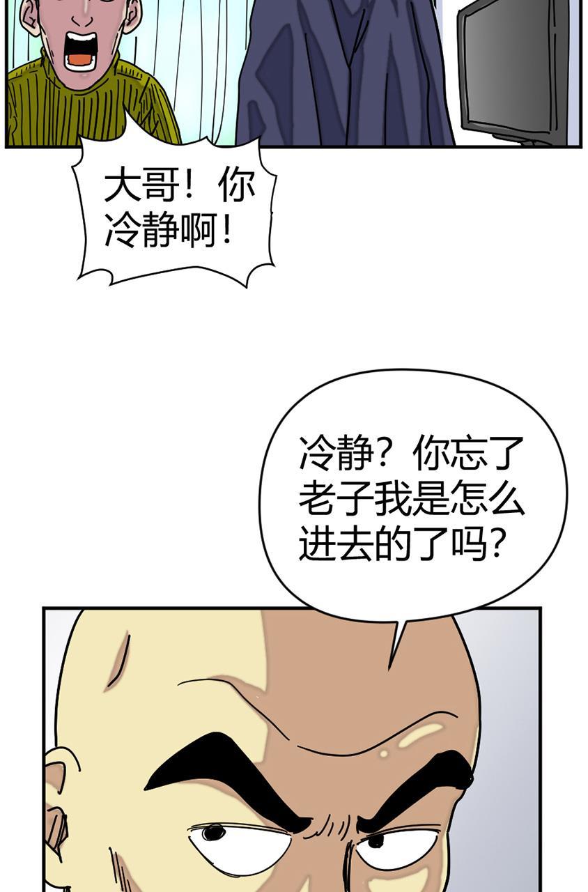 坏学生韩漫全集-[第125话] 逃犯无删减无遮挡章节图片 