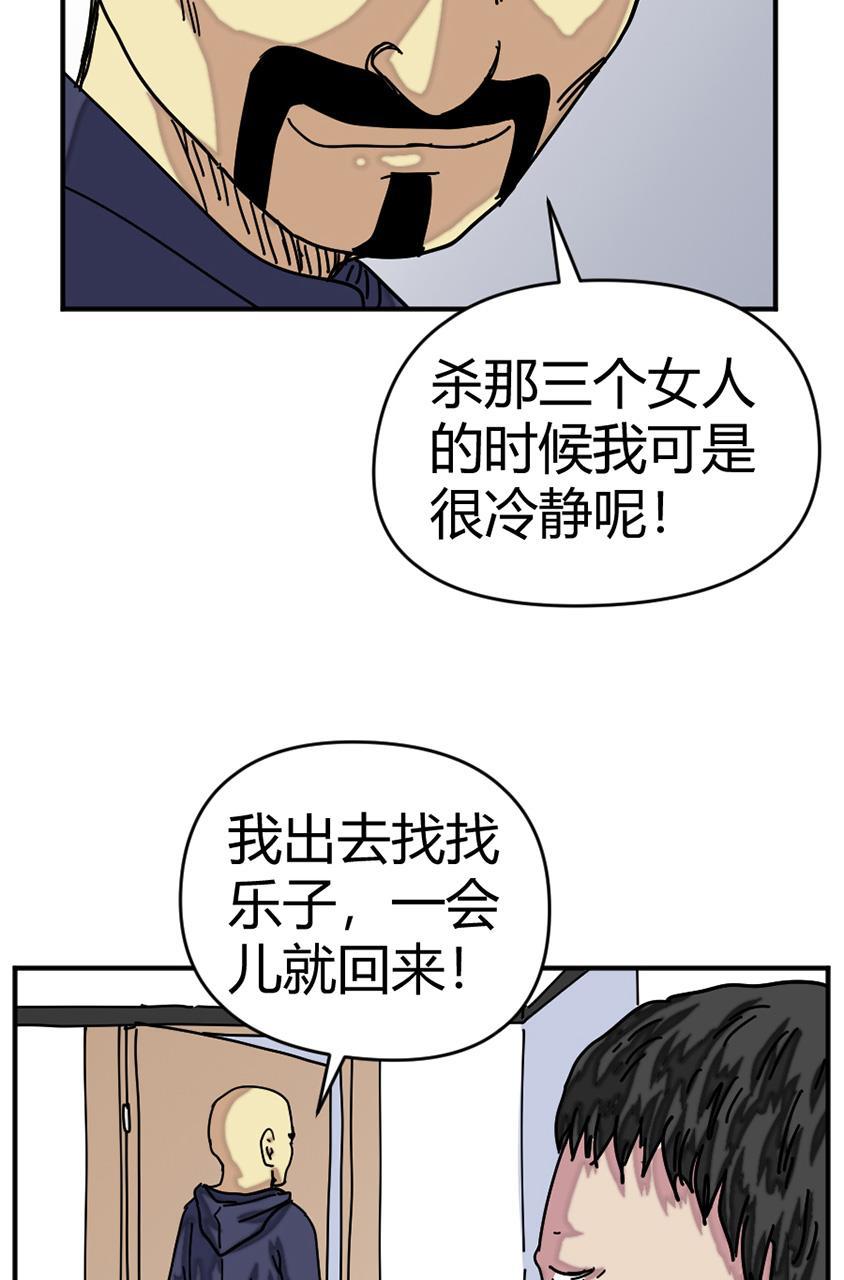 坏学生韩漫全集-[第125话] 逃犯无删减无遮挡章节图片 