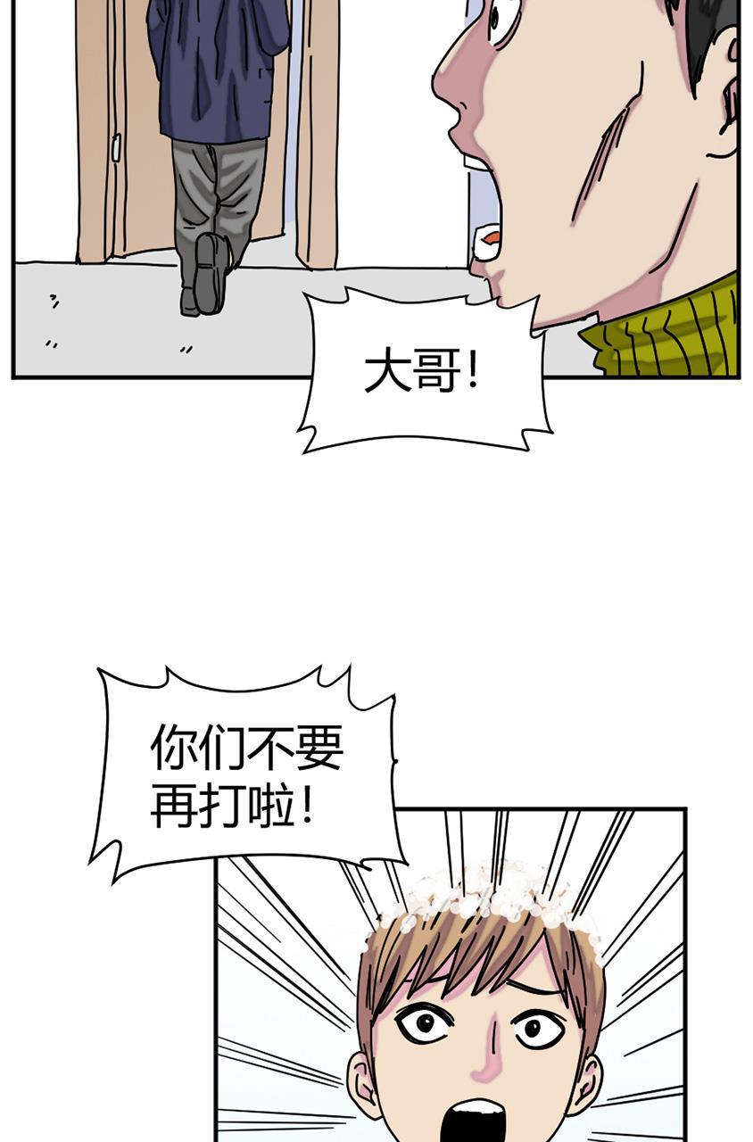坏学生韩漫全集-[第125话] 逃犯无删减无遮挡章节图片 
