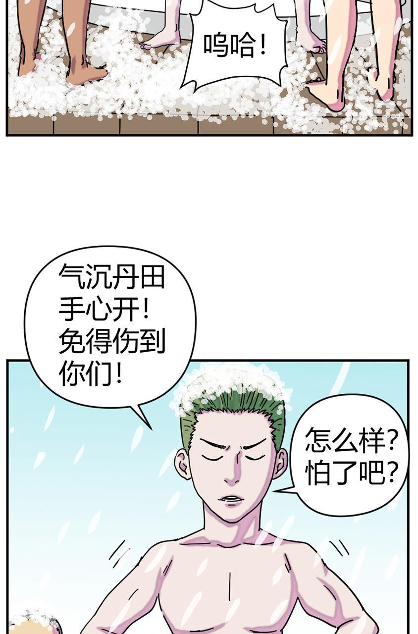 坏学生韩漫全集-[第125话] 逃犯无删减无遮挡章节图片 
