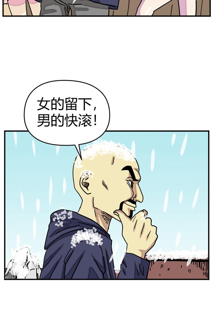 坏学生韩漫全集-[第125话] 逃犯无删减无遮挡章节图片 