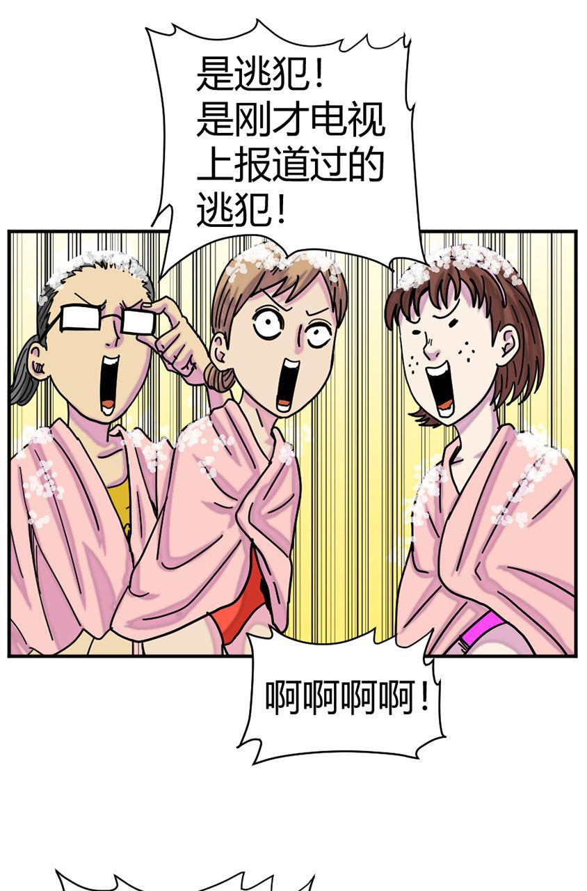 坏学生韩漫全集-[第125话] 逃犯无删减无遮挡章节图片 