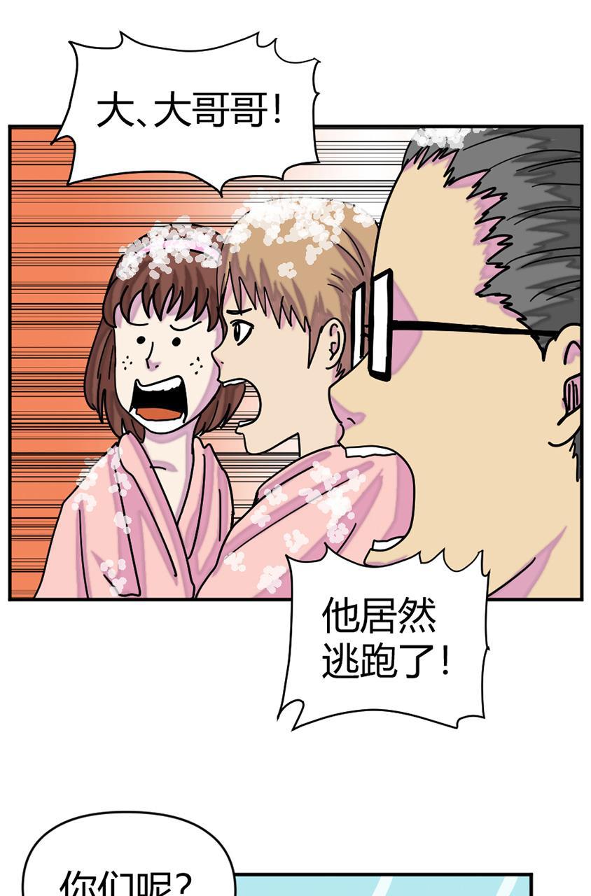 坏学生韩漫全集-[第125话] 逃犯无删减无遮挡章节图片 