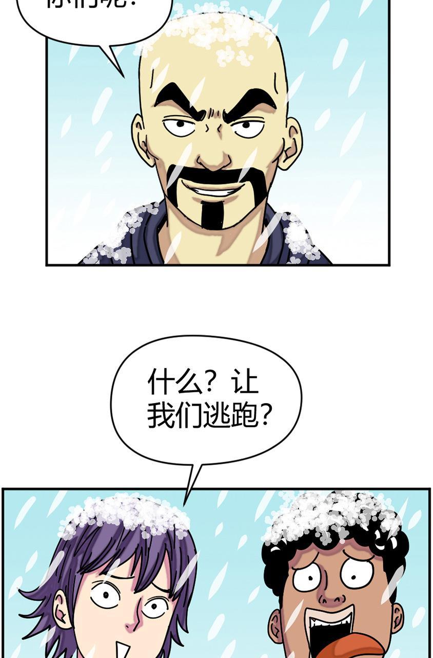 坏学生韩漫全集-[第125话] 逃犯无删减无遮挡章节图片 