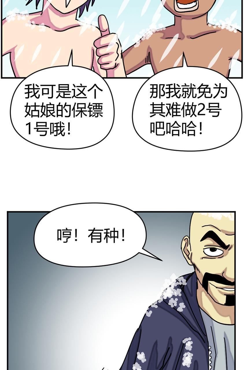 坏学生韩漫全集-[第125话] 逃犯无删减无遮挡章节图片 