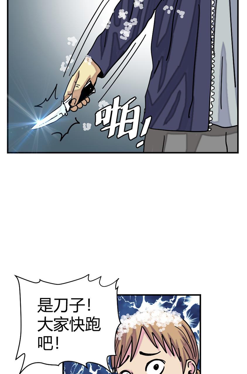 坏学生韩漫全集-[第125话] 逃犯无删减无遮挡章节图片 