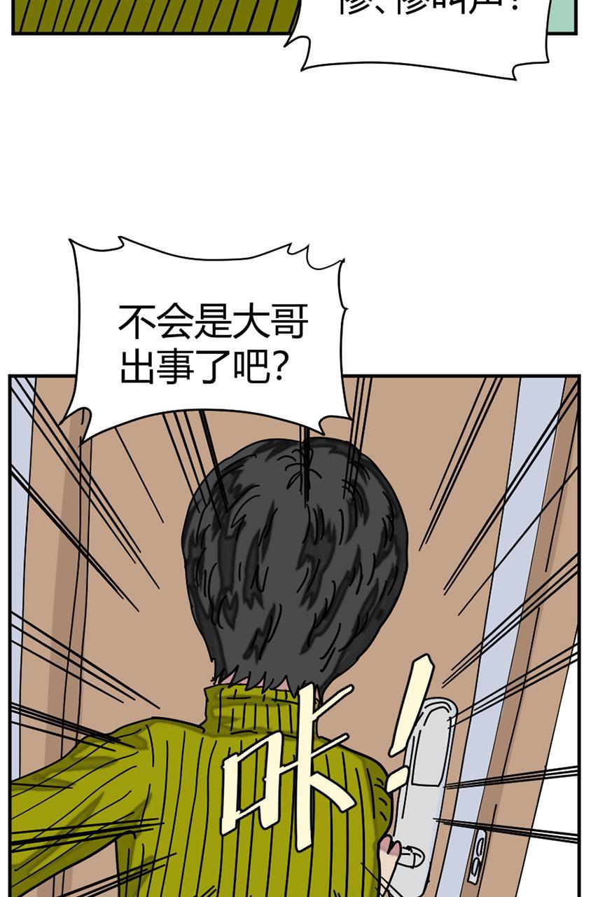坏学生韩漫全集-[第125话] 逃犯无删减无遮挡章节图片 