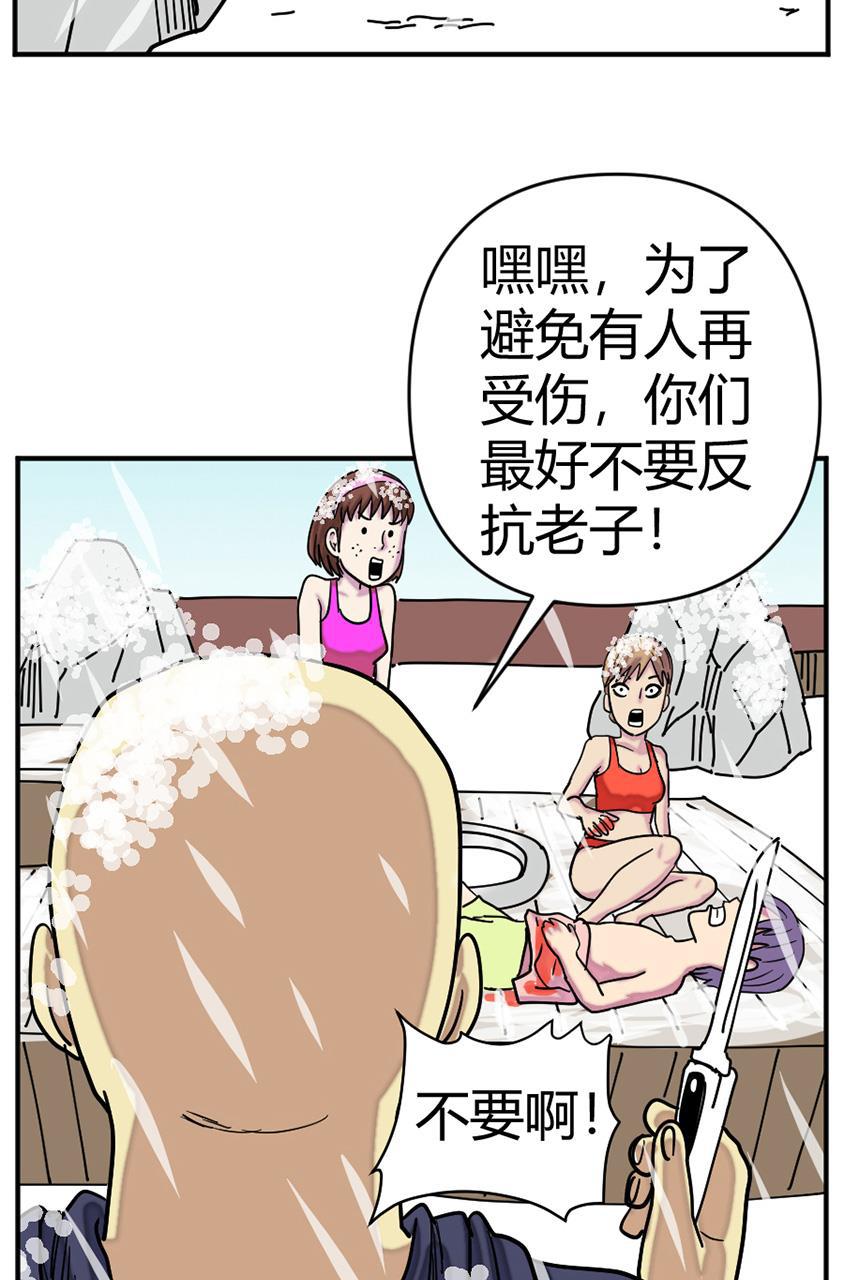 坏学生韩漫全集-[第126话] 完成任务无删减无遮挡章节图片 