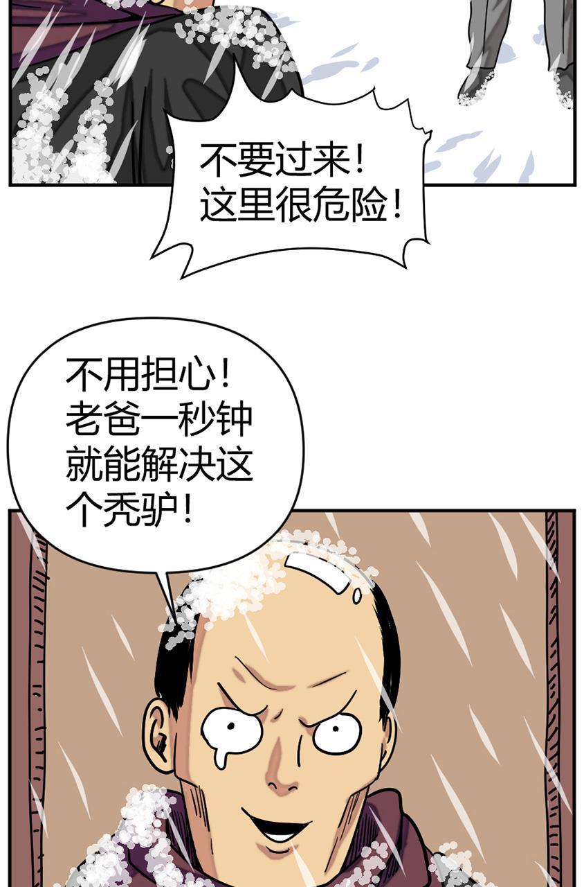 坏学生韩漫全集-[第126话] 完成任务无删减无遮挡章节图片 