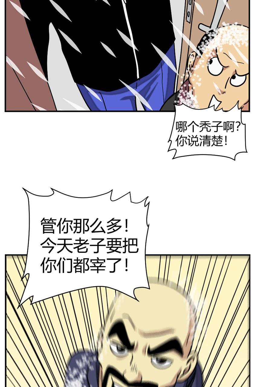 坏学生韩漫全集-[第126话] 完成任务无删减无遮挡章节图片 